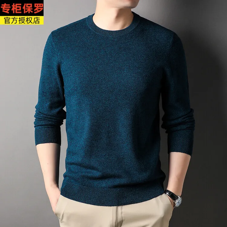 保罗春秋季纯羊毛圆领打底衫男士新款纯色针织内搭100%羊毛打底衫