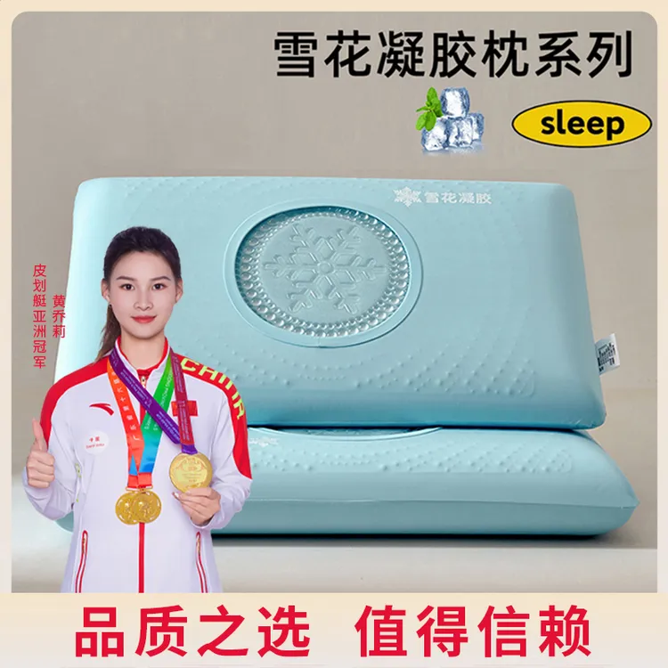 COOL雪花5D凝胶黑金记忆(黑金礼盒装)