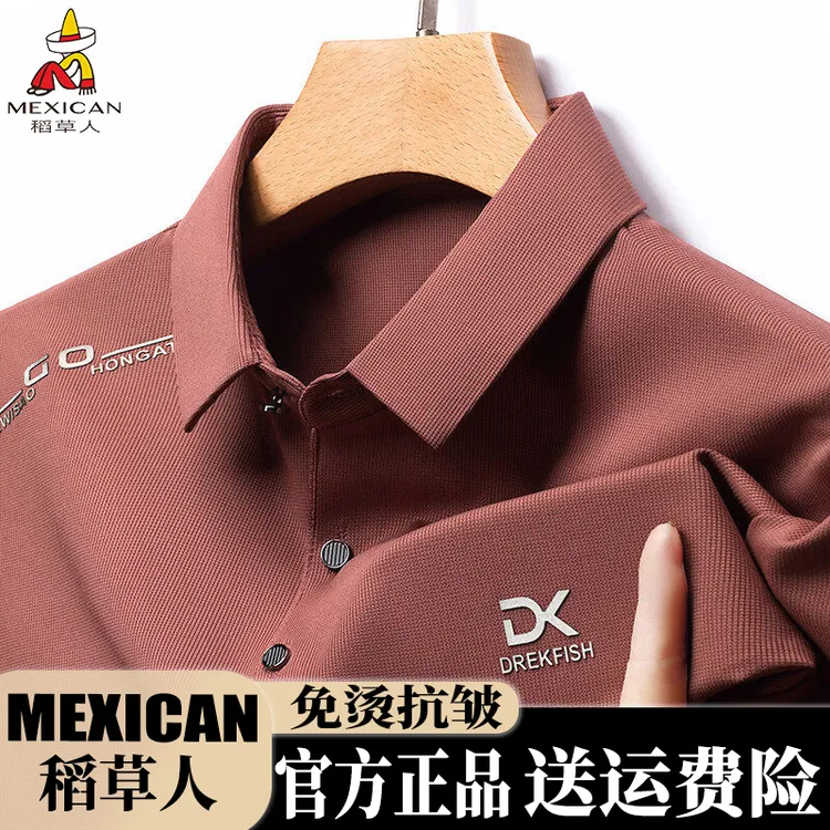 Mexican/稻草人男士夏季冰丝POLO衫短袖中老年男装商务翻领爸爸装