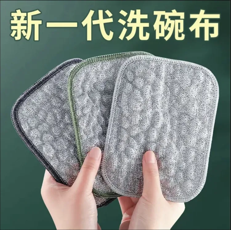 钢丝洗碗布厨房专用银丝棉纱洗碗巾双层加厚不易沾油抹布刷碗神器