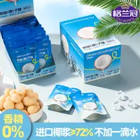 格兰冠椰子糖0香精椰子糖生椰奶脆硬糖独立袋装休闲零食喜糖校园