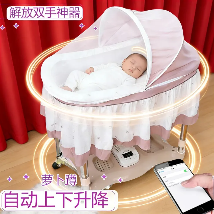 新寄托婴儿摇篮床上下升降萝卜蹲式婴儿床新生儿哄睡加长款带蓝牙
