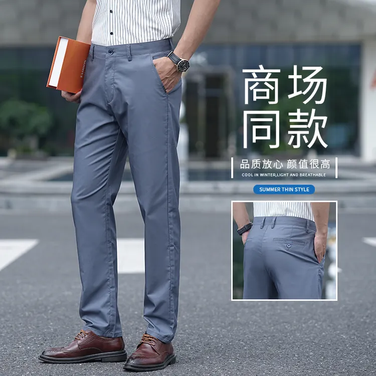 秋季爆款休闲裤轻薄透气长裤男士直筒弹力商务夏季薄款韩版西裤