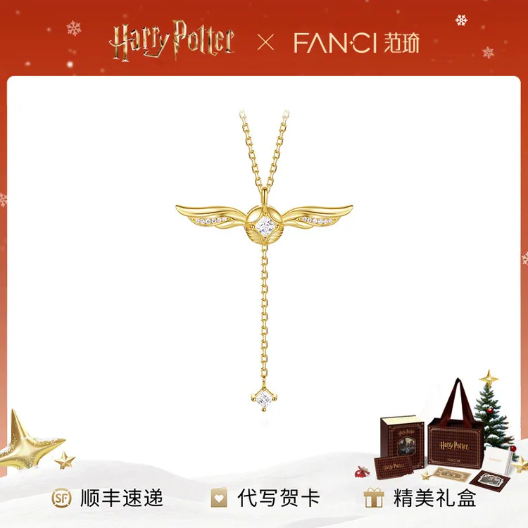 坠链均925银 范琦×哈利波特周边联名金色飞贼项链女闺蜜圣诞礼物