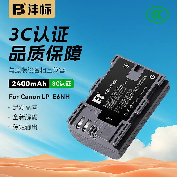 FB/沣标LP-E6NH佳能R R5 R6 R7 R62 R5C 90D 80D 7D2 6D2相机电池