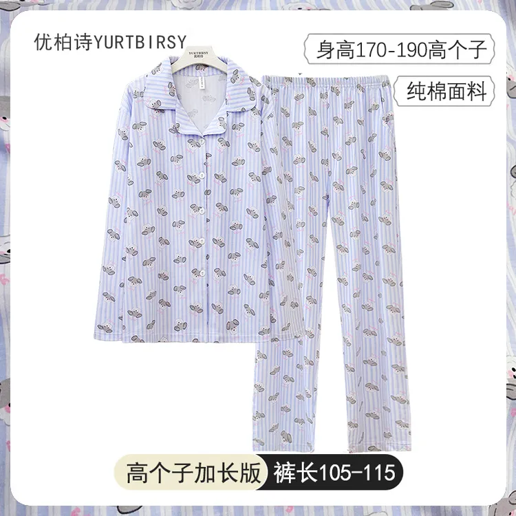 裤长105-115！高个子加长睡衣女春秋纯棉卡通长袖长裤家居服套装