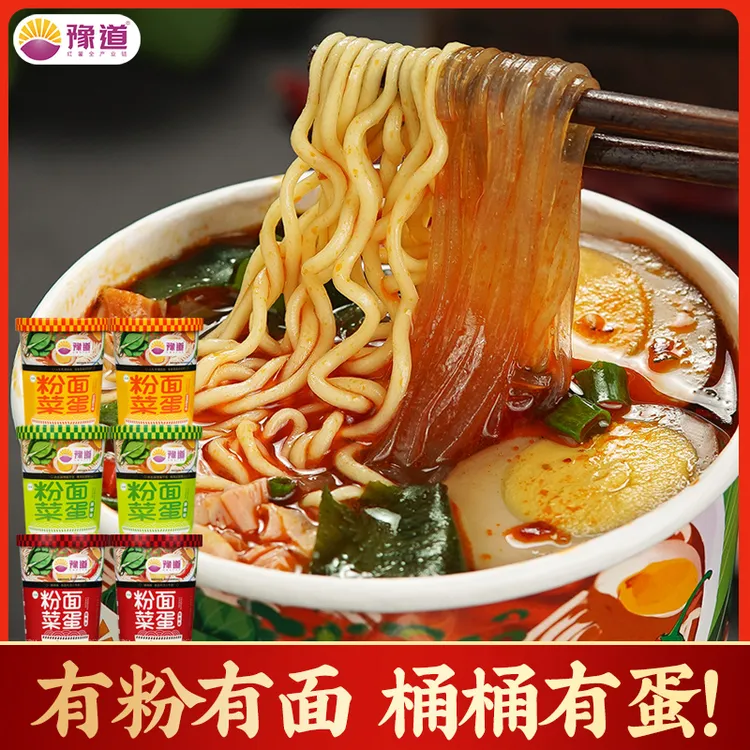 豫道粉面菜蛋6桶装酸辣粉丝方便面泡面鲜香美味冲泡懒人宵夜速食