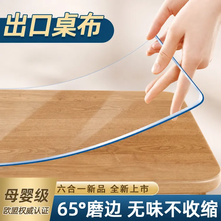 PVC透明软玻璃桌布防烫防水防油塑料餐桌垫茶几高档桌垫保护垫商品图
