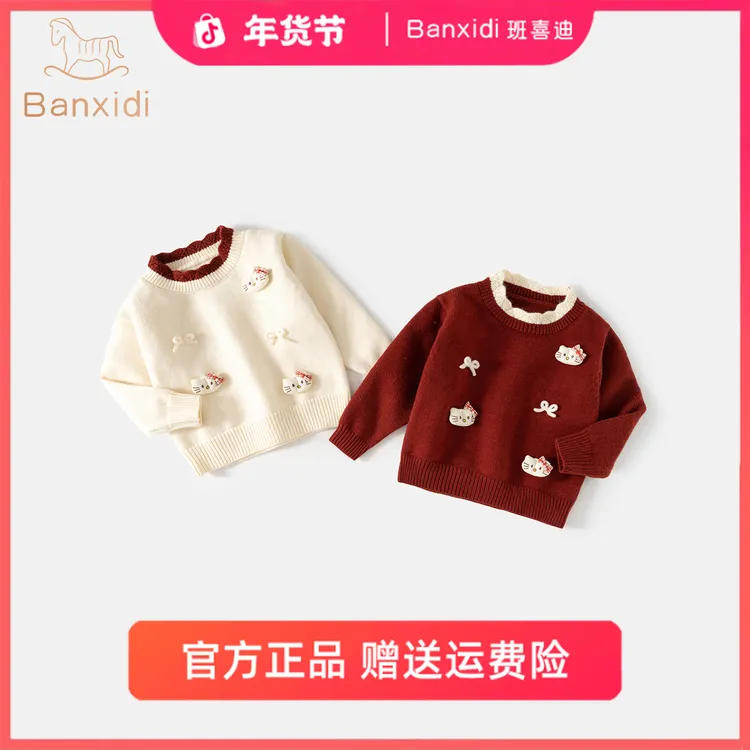 班喜迪女童毛衣春秋新款洋气宝宝毛线打底衫儿童冬季套头上衣童装