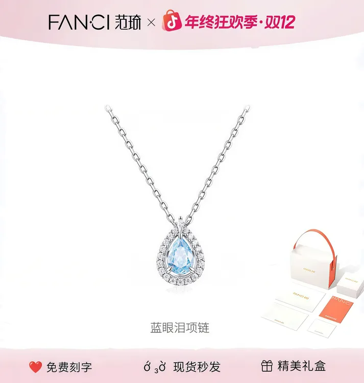 链子925银 范婍【鞠婧祎同款】蓝眼泪项链人鱼泪轻奢灵动送女友礼物