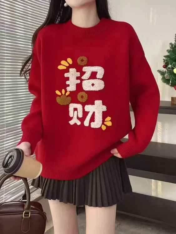 新年红毛衣招财好运
