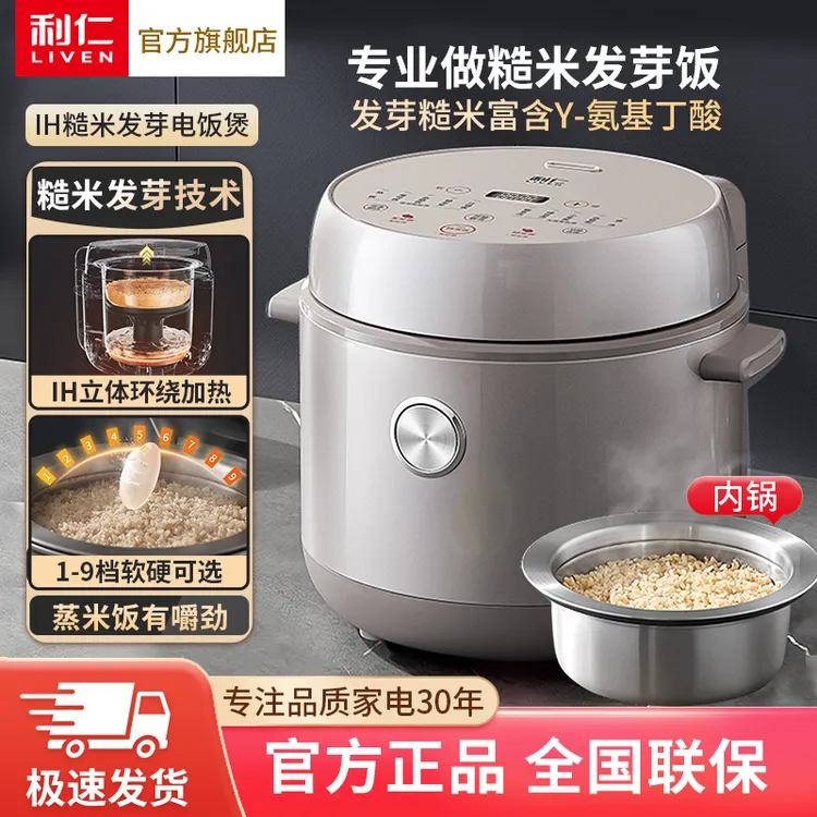 利仁IH糙米发芽双胆6L设计养生电饭煲FB-D4062