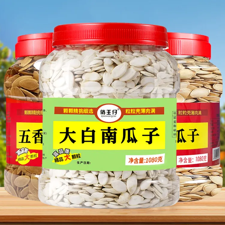 【年货大桶装】俏王仔大颗粒南瓜子椒盐原味五香味大白南瓜子新货