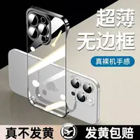 适用苹果13Pro透明防摔超薄镜头全包手机壳