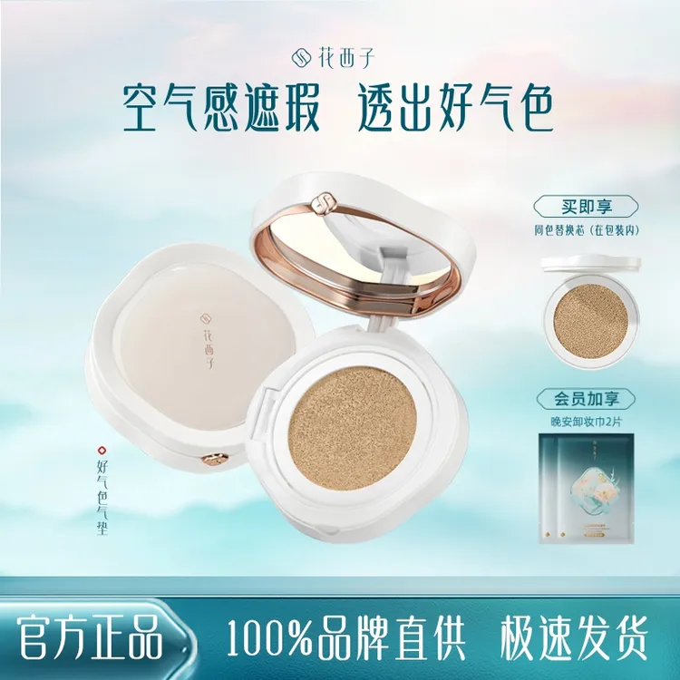 好气色气垫霜气垫粉底液持久遮瑕气垫控油不脱妆持久持妆气垫