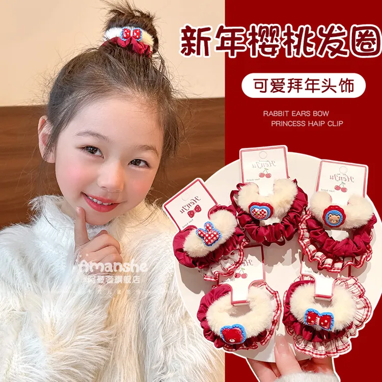 儿童红色喜庆樱桃蕾丝花边发圈2025新款女童扎马尾丸子头皮筋发饰