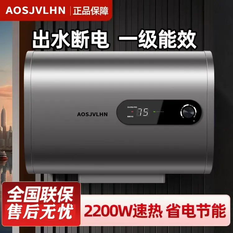AO史密思一级省电变频速热家用恒温智能电热水器速热超薄扁桶双胆