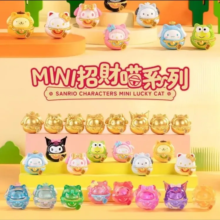 正版三丽鸥家族MINI招财喵系列盲袋达摩盲盒 库洛米女生推荐礼物