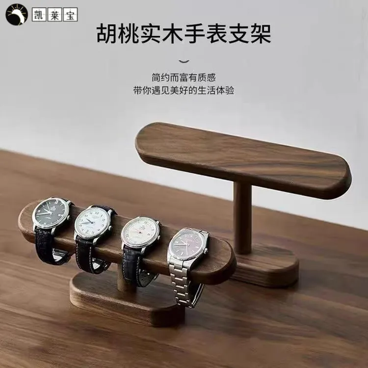 手表托架高档实木手表台创意摆件收纳架手表展示置物架手链项链架