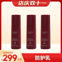 柏莱婷羽柔防护乳30lm（三瓶装）