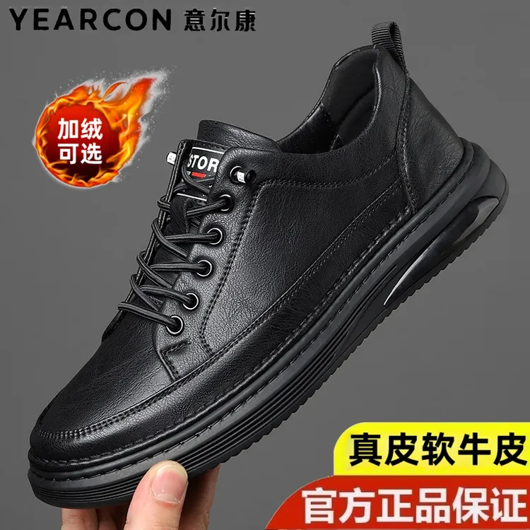 意尔康世家男鞋休闲板鞋2025秋冬新款潮鞋真皮软底加绒运动皮鞋男