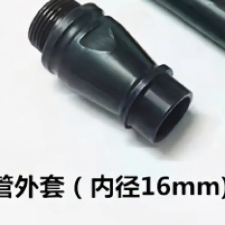 家用五金水管接头内16mm坚固耐用五金工具配件