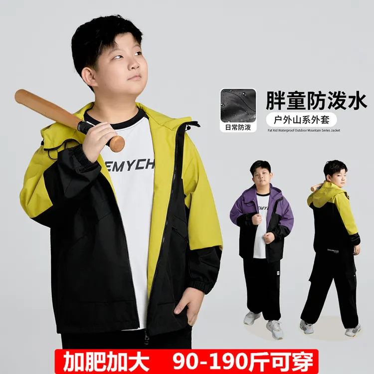 胖男童外套加肥加大春秋童装男孩连帽上衣初高中生宽松防风拉链衫