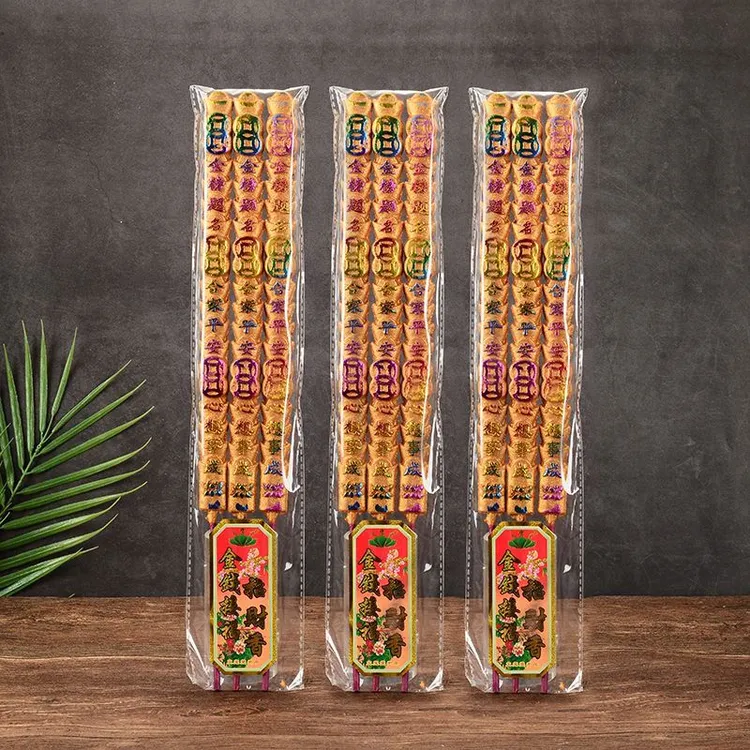 元宝金钱财神香高香香供金榜题名寺庙香棒香铜钱发财香大香招财