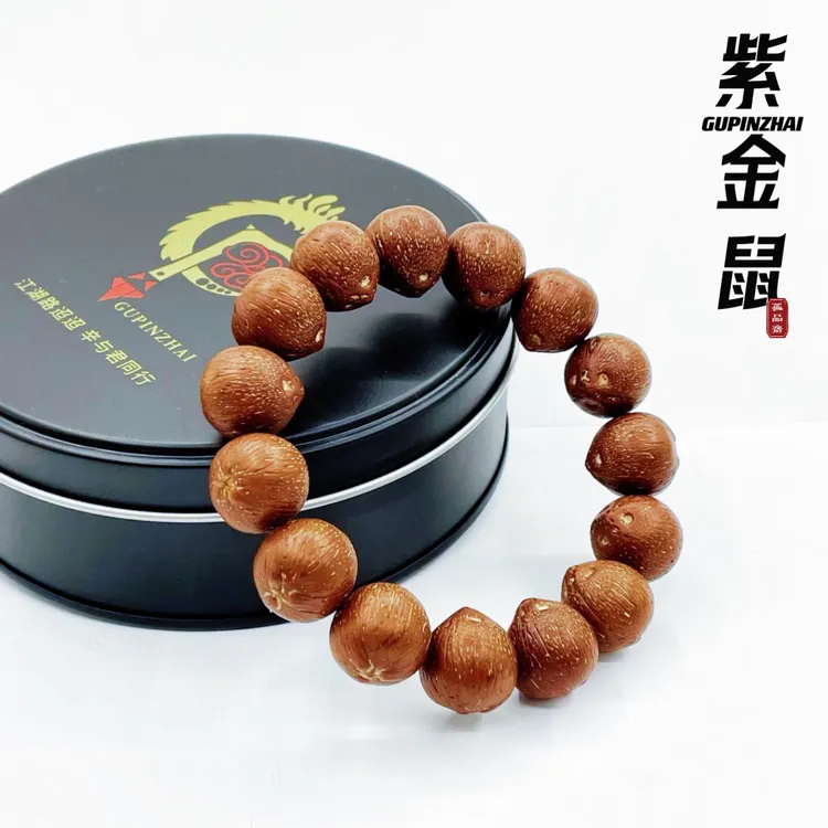 GUPINZHAI·原皮紫金鼠手串高端精品文玩天然原生态半实心菩提手串