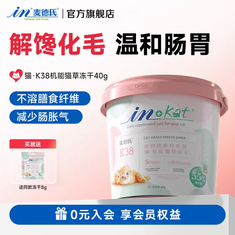 【解馋化毛推荐】麦德氏猫草冻干棒猫咪温和肠胃排毛不溶膳食纤维