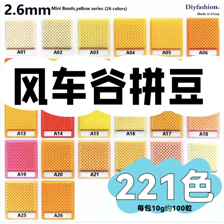 拼拼豆豆手工diy材料工具3d立体拼豆豆女生男生益智拼图玩具整套