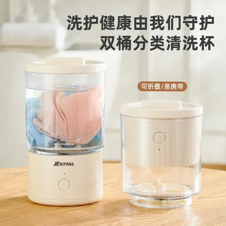 无线迷你洗衣杯内裤护理洗衣杯便携分体设计懒人自动袜子洗衣杯