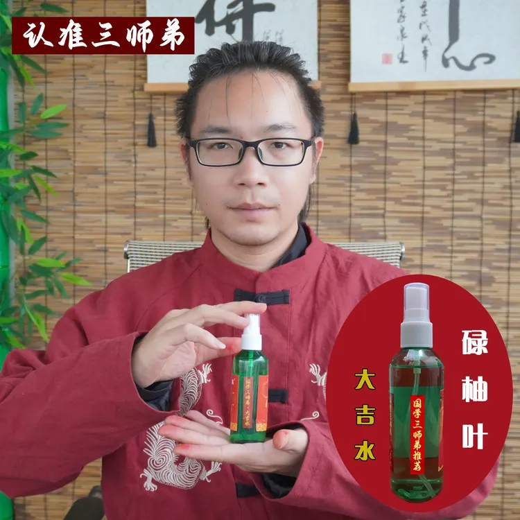 三师弟推荐25年大吉水碌柚柚子水喷雾水