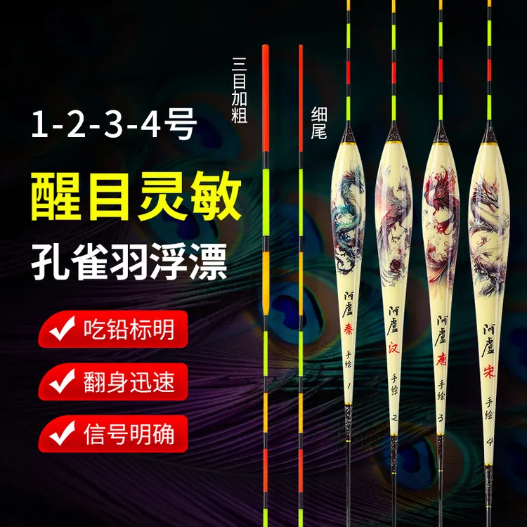 新品阿卢秦汉唐宋系列羽毛浮漂专用浮漂专业垂钓专业级垂钓工具