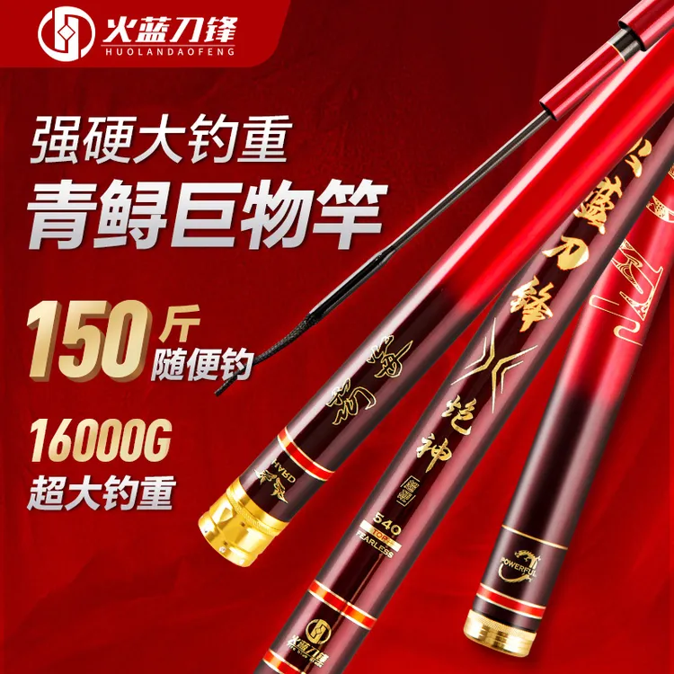 【清仓】火蓝刀锋炮神黑坑炮坑高密度抢鱼高碳鱼竿/黑坑抢鱼狂飞