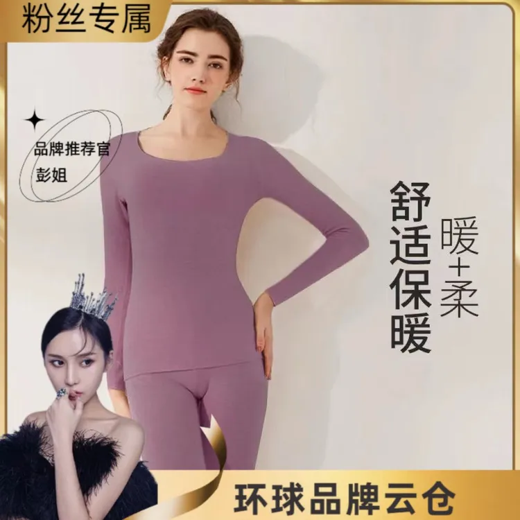 无痕保暖内衣套装男女加绒加厚保暖打底衫冬季保暖秋衣秋裤套装