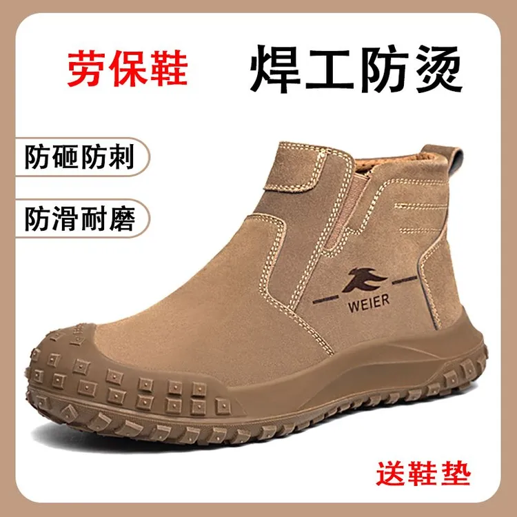 劳保鞋男款防砸防刺穿夏季透气电焊工防烫轻便柔软工地耐磨工作鞋
