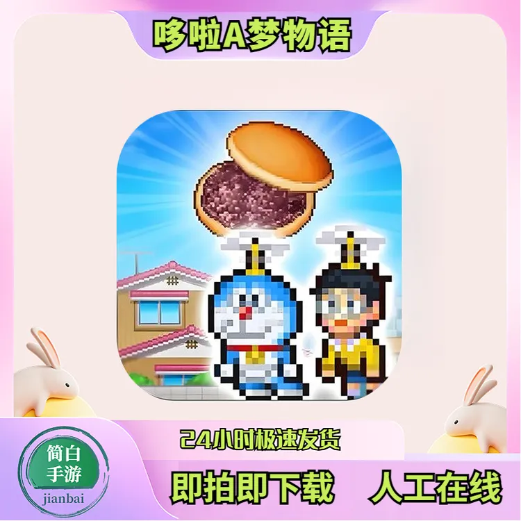 哆啦A梦的铜锣烧店物语 中文 开罗游戏 游戏安装服务