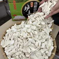 【铁棍淮山】天然山药特产河南产区煲汤食材
