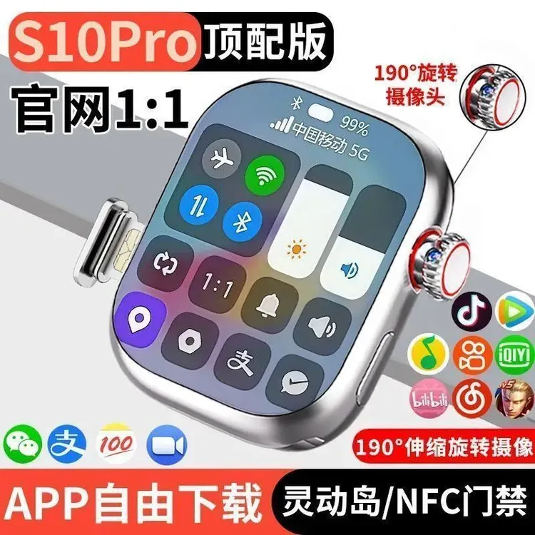 华强北科技智能手表S11新款多功能ultramax续航王可插卡智能手表