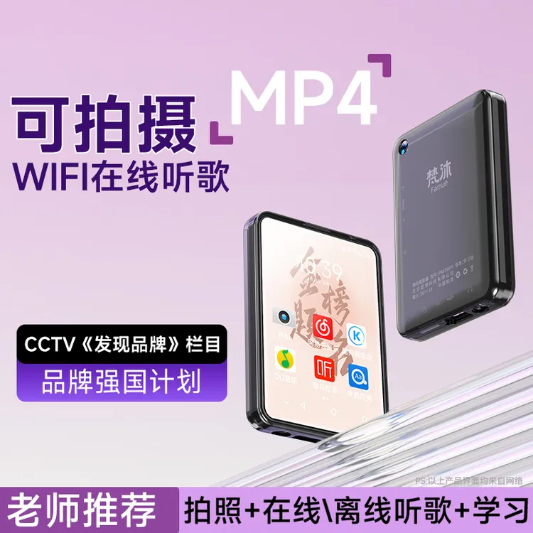 梵沐mp3随身听学生版mp4高中生专用wifi音乐播放器可拍照英语蓝牙