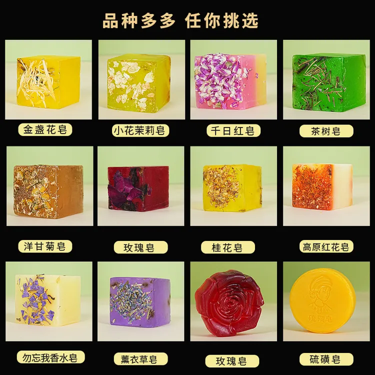 玫瑰鲜花手工皂多种香型可用于洗澡洗脸温和不伤肤