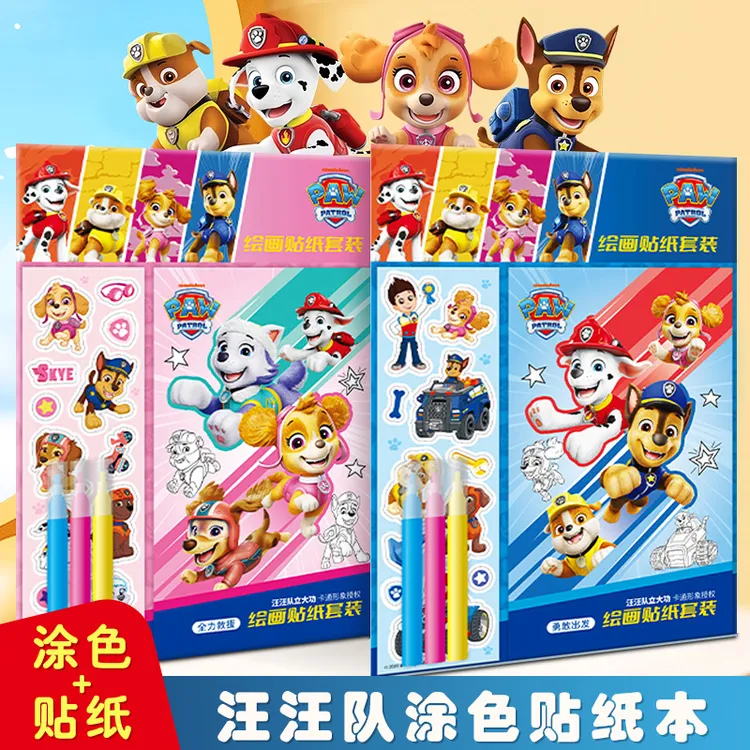 汪汪队立大功涂色本线稿画画幼儿园3-6岁女孩涂鸦填色描摹绘画本