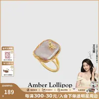 Amber Lollipop/安铂洛利 铜合金戒指 轻奢蜜蜂花朵法式开口戒指