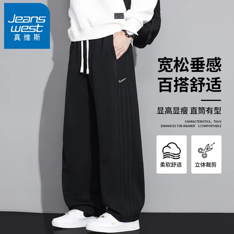 真维斯显瘦有型运动裤男士潮流百搭直筒裤子秋冬季加绒美式休闲裤