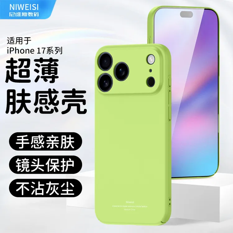 超薄简约手机壳适用iPhone系列手机壳苹果17防摔壳iPhone16男女款
