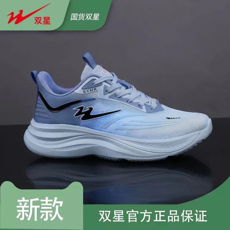 双星（夏款）超轻运动慢跑鞋27115