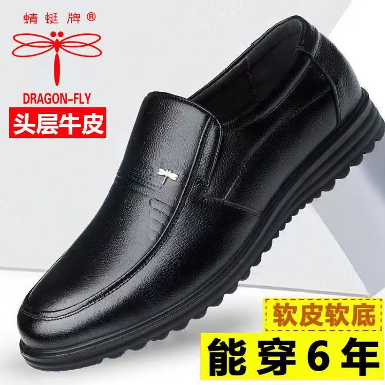 【100%真牛皮】新款男士商务休闲皮鞋真皮 防滑软底耐磨爸爸鞋