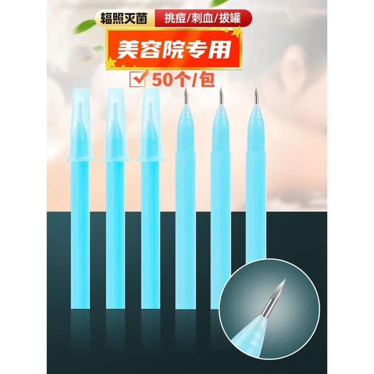 三棱针清痘痘毛孔扩充器放血针一次性拔罐刺血美容院祛痘粉刺刺络