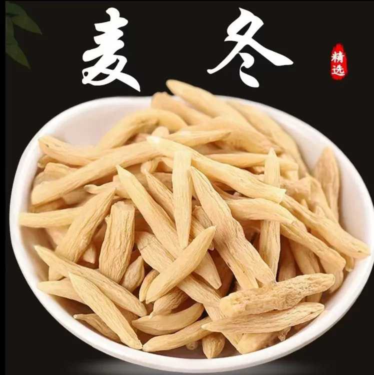 老麦冬 无硫新货可搭黄芪党参五指毛桃泡水煲汤